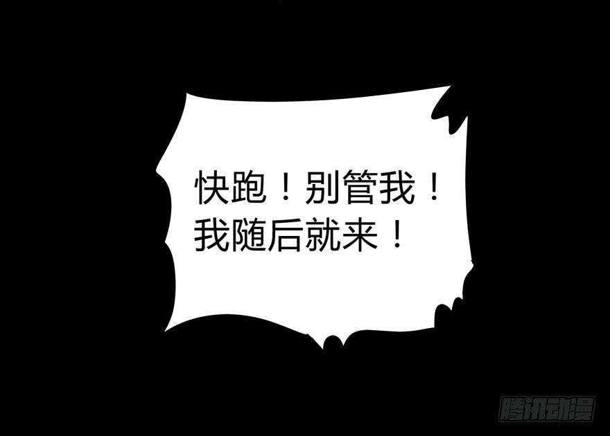 《YOYO的奇葩动物帝国》别抬头 会有抬头纹 第21页
