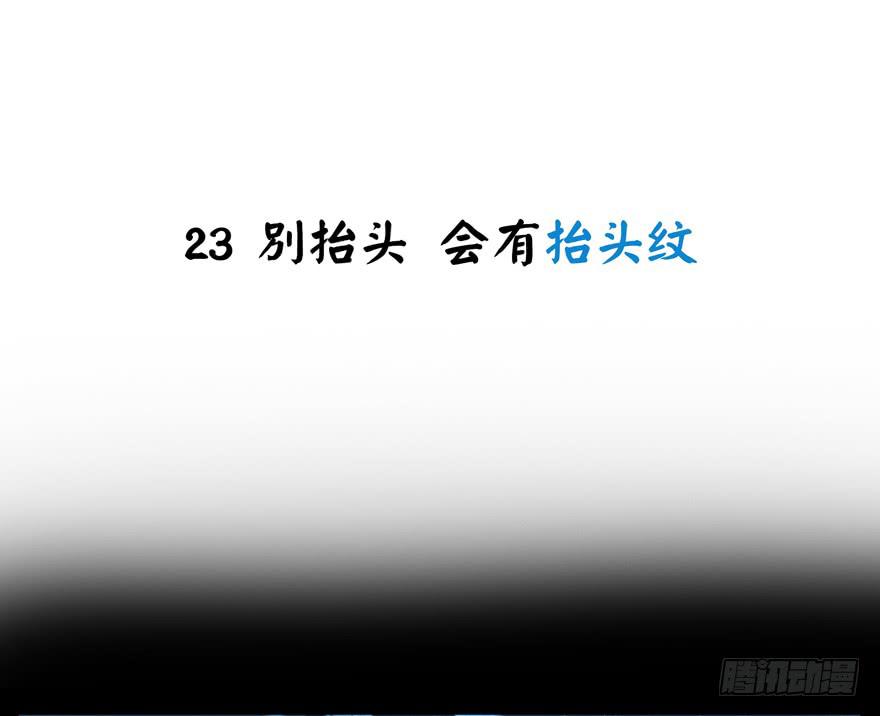 《YOYO的奇葩动物帝国》别抬头 会有抬头纹 第2页