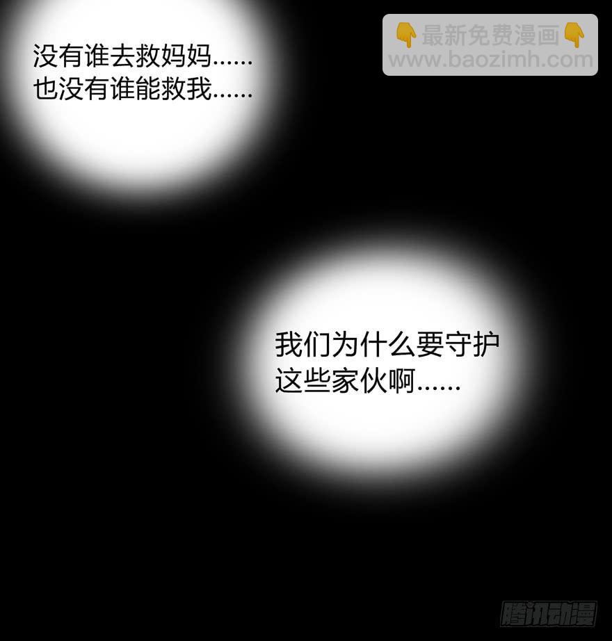 《YOYO的奇葩动物帝国》别抬头 会有抬头纹 第37页