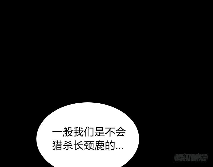 《YOYO的奇葩动物帝国》别抬头 会有抬头纹 第45页
