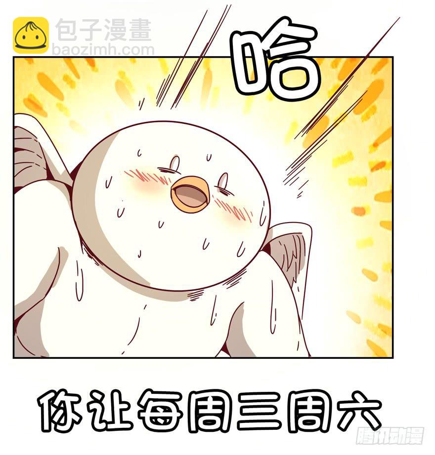 《YOYO的奇葩动物帝国》你吃过牛肝菌咩？ 第14页
