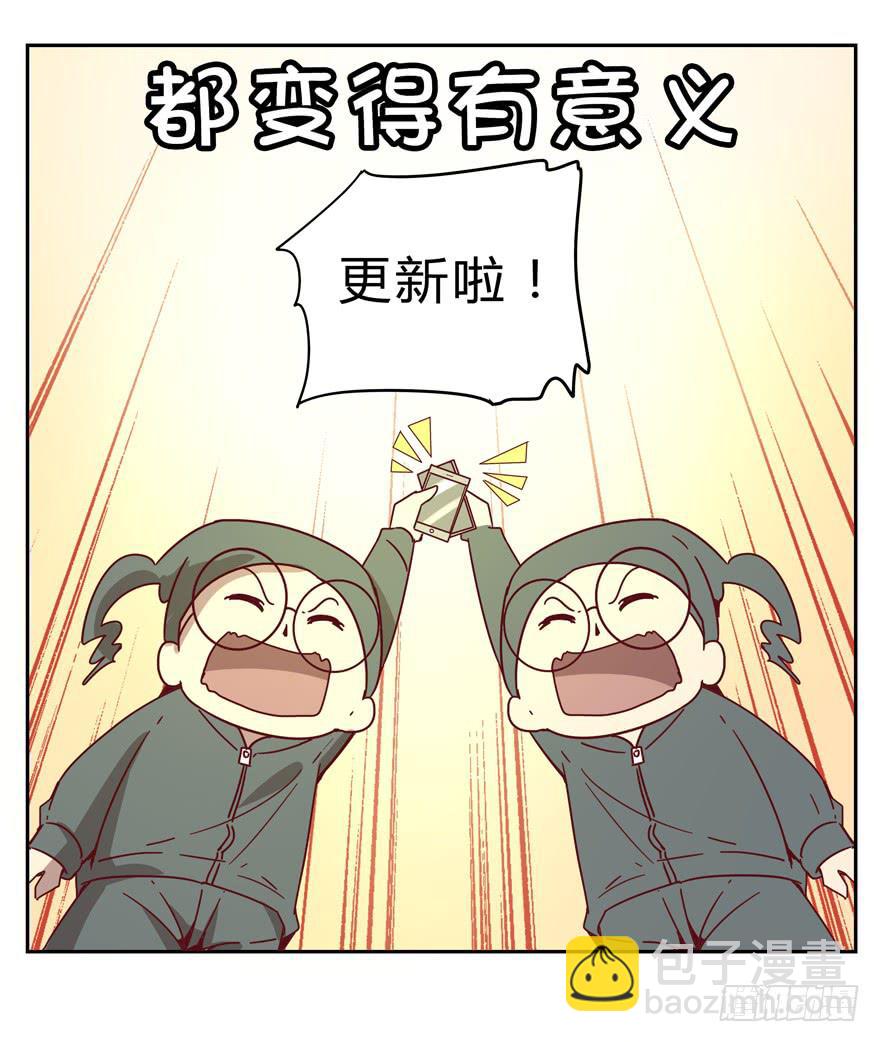 《YOYO的奇葩动物帝国》你吃过牛肝菌咩？ 第15页