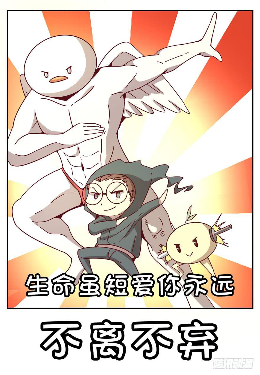 《YOYO的奇葩动物帝国》你吃过牛肝菌咩？ 第16页
