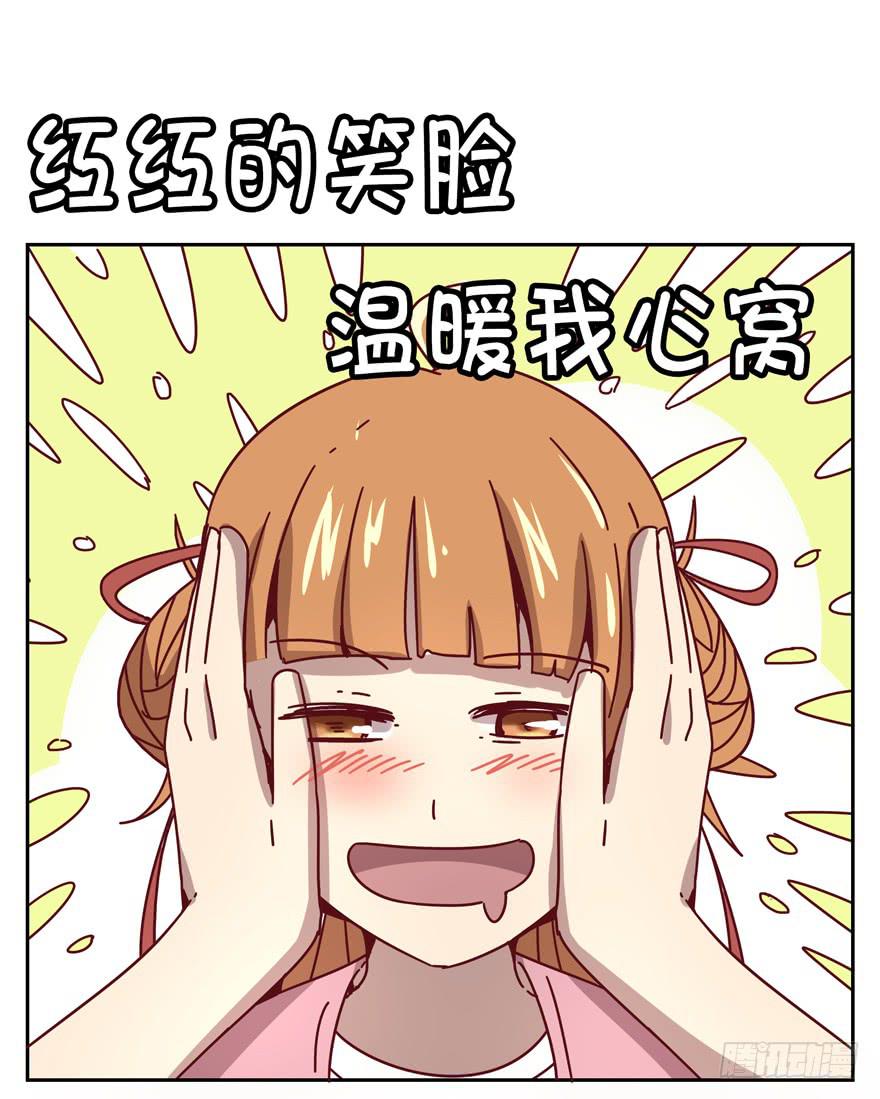 《YOYO的奇葩动物帝国》你吃过牛肝菌咩？ 第19页