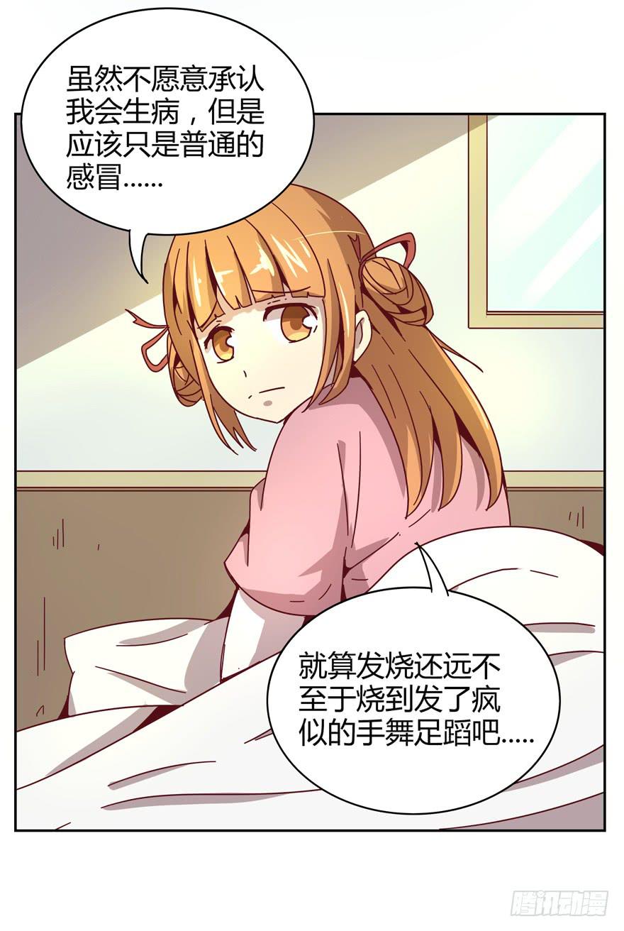 《YOYO的奇葩动物帝国》你吃过牛肝菌咩？ 第29页