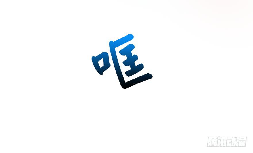 《YOYO的奇葩动物帝国》你吃过牛肝菌咩？ 第36页