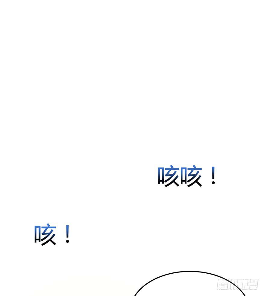 《YOYO的奇葩动物帝国》你吃过牛肝菌咩？ 第39页