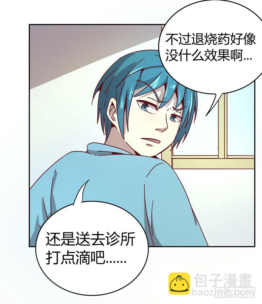 《YOYO的奇葩动物帝国》你吃过牛肝菌咩？ 第46页