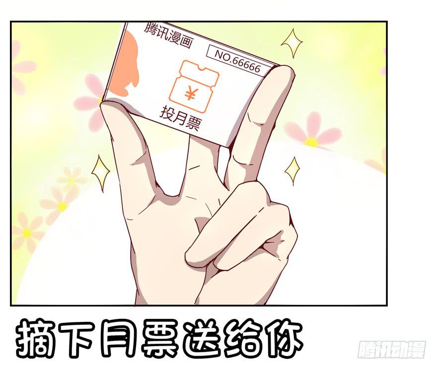 《YOYO的奇葩动物帝国》你吃过牛肝菌咩？ 第9页