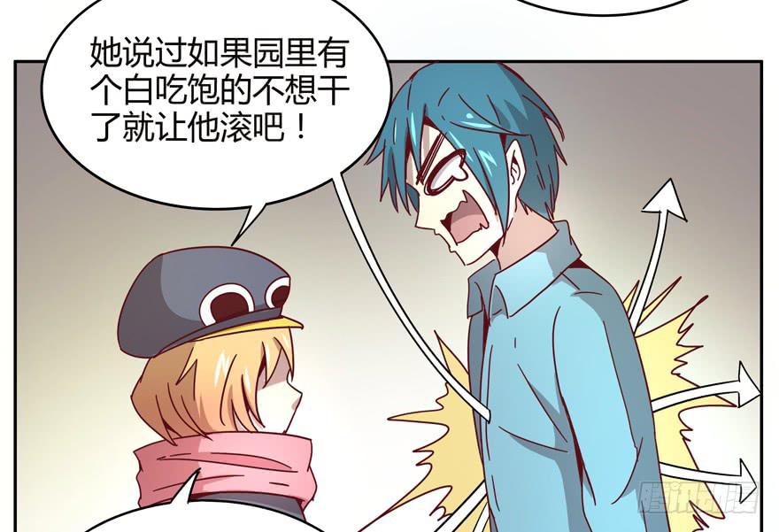 《YOYO的奇葩动物帝国》贫穷确实限制想象力 第13页