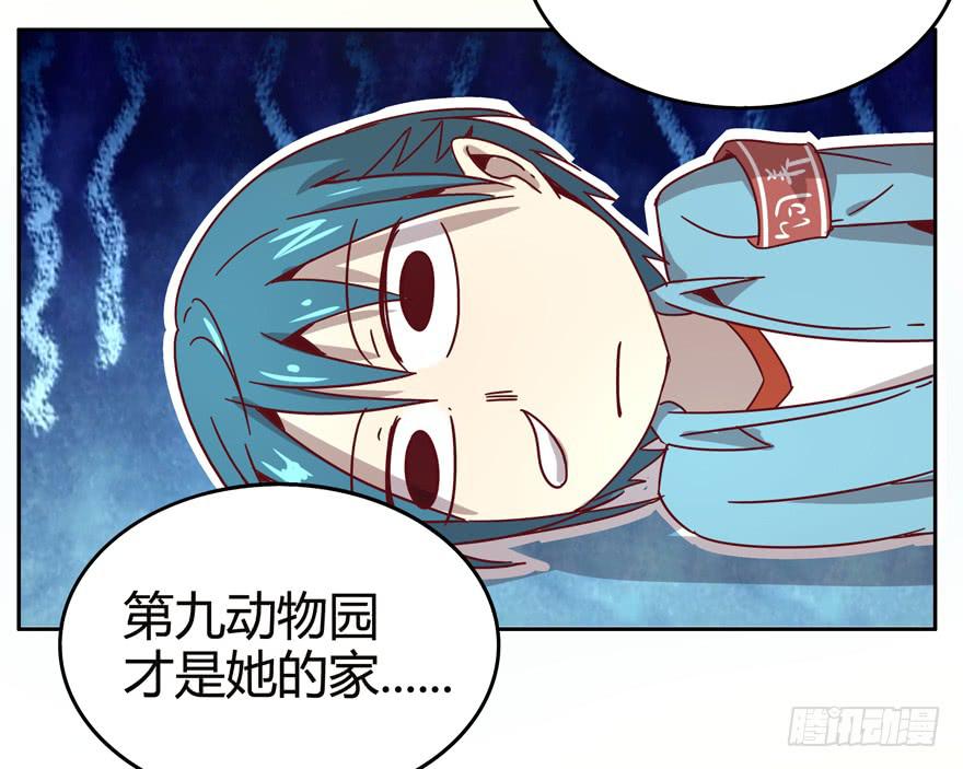 《YOYO的奇葩动物帝国》贫穷确实限制想象力 第17页
