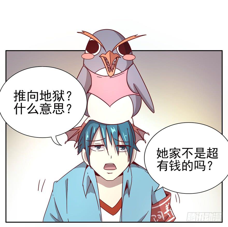 《YOYO的奇葩动物帝国》贫穷确实限制想象力 第20页