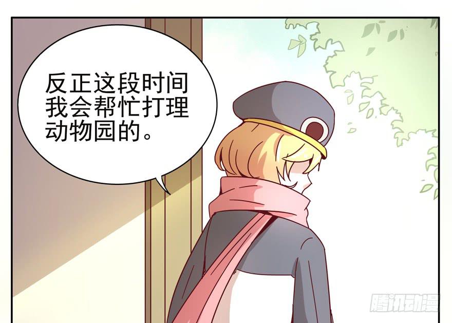 《YOYO的奇葩动物帝国》贫穷确实限制想象力 第24页