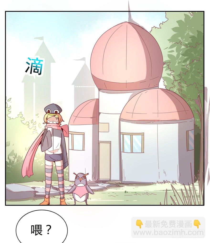 《YOYO的奇葩动物帝国》贫穷确实限制想象力 第26页