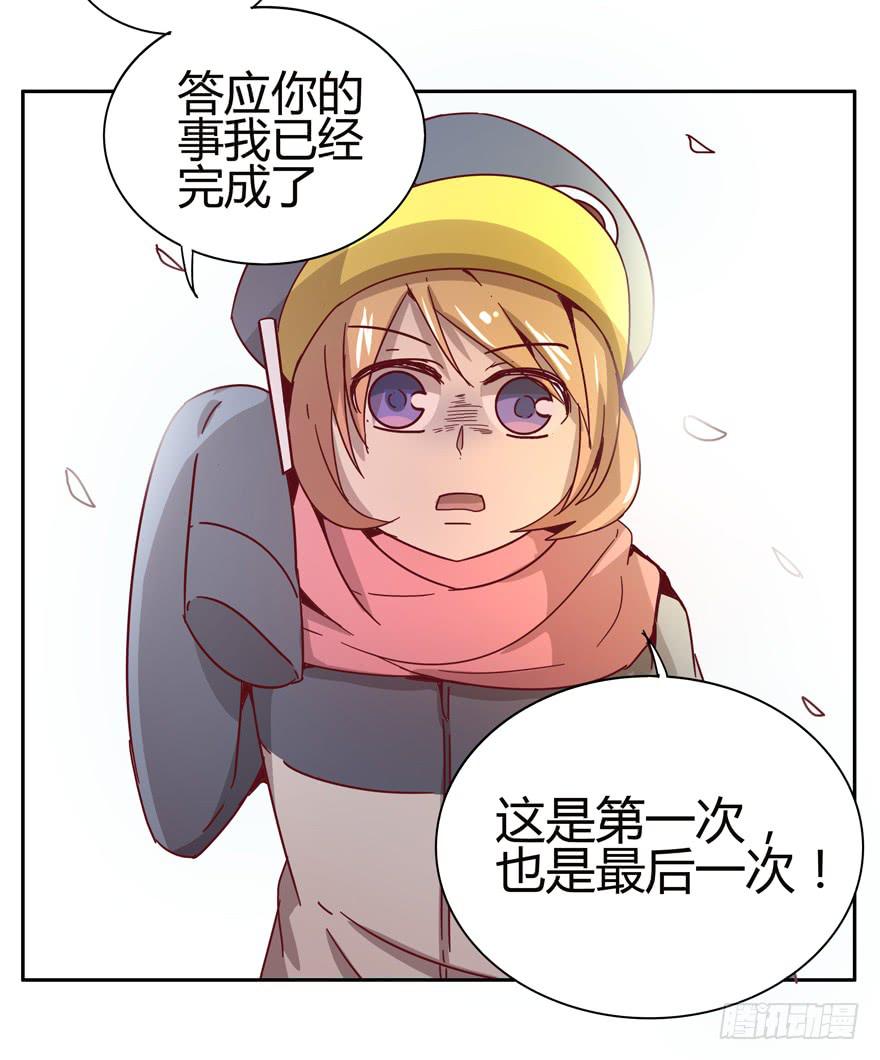《YOYO的奇葩动物帝国》贫穷确实限制想象力 第27页