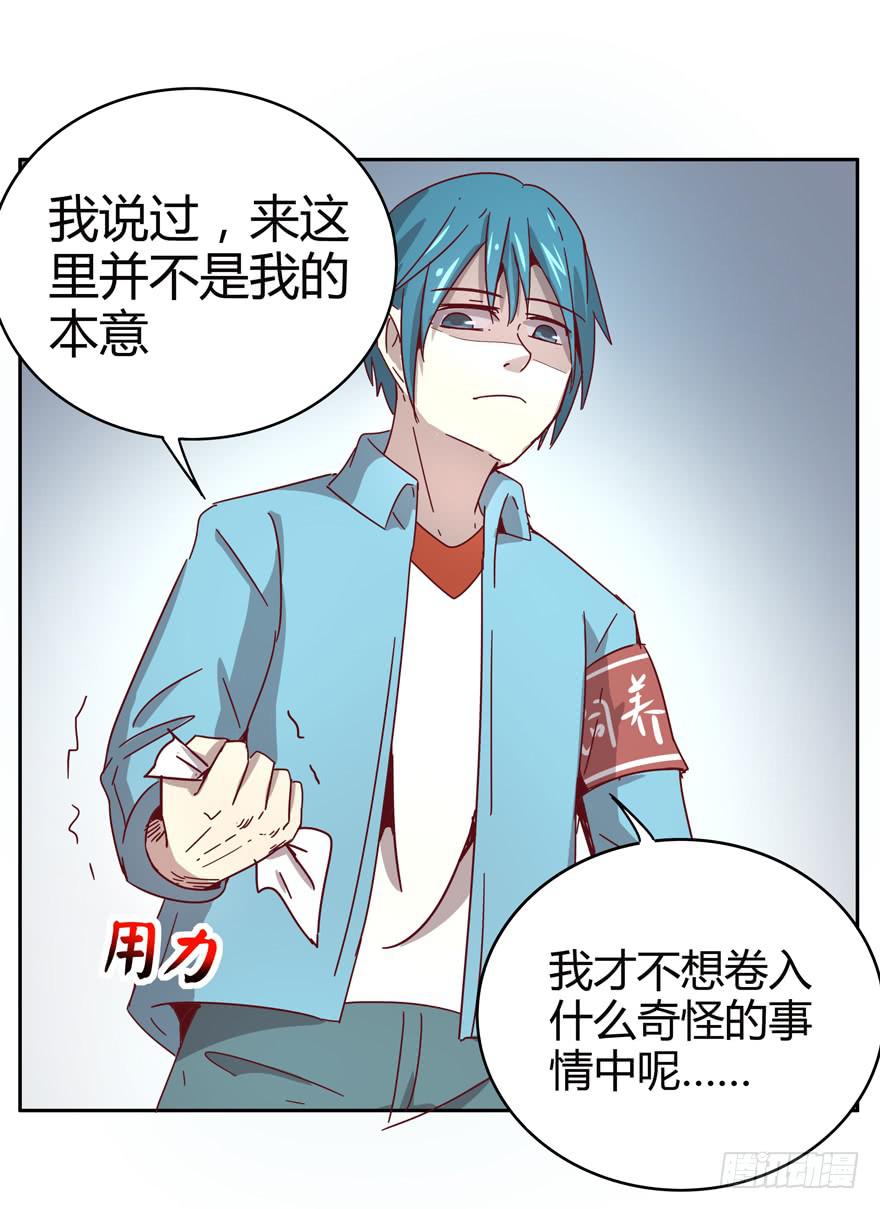 《YOYO的奇葩动物帝国》贫穷确实限制想象力 第31页