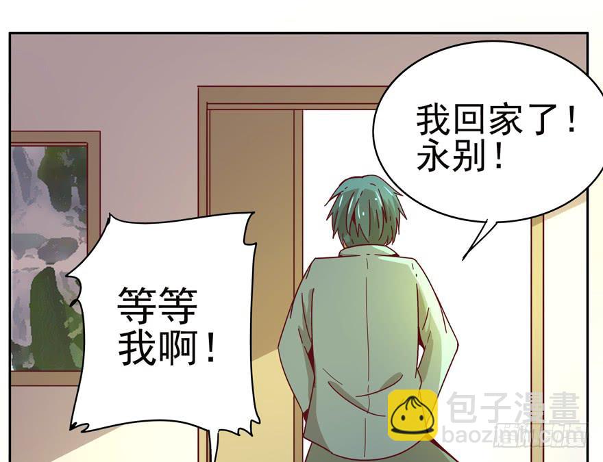 《YOYO的奇葩动物帝国》贫穷确实限制想象力 第32页