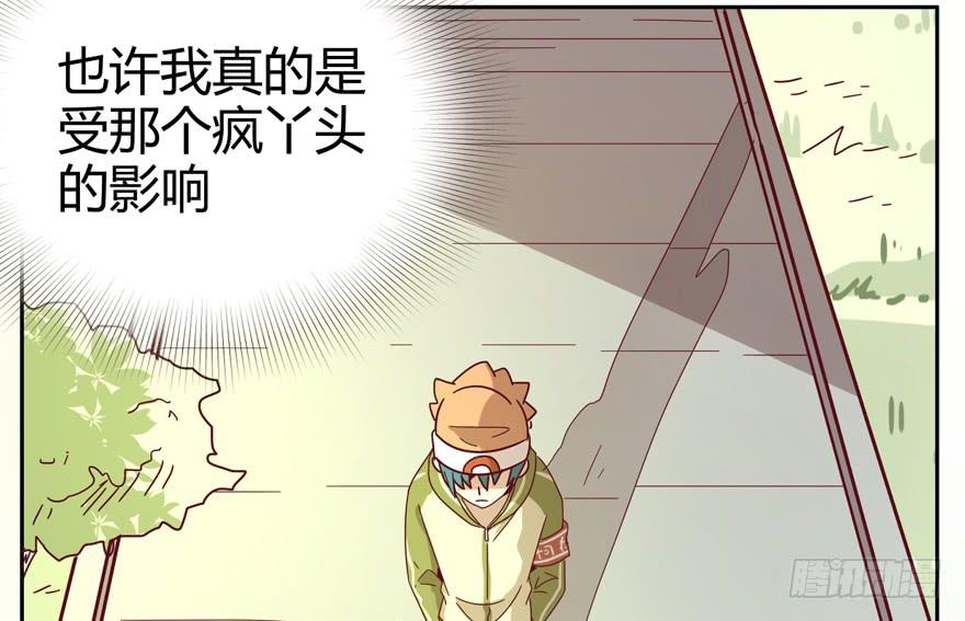 《YOYO的奇葩动物帝国》贫穷确实限制想象力 第37页