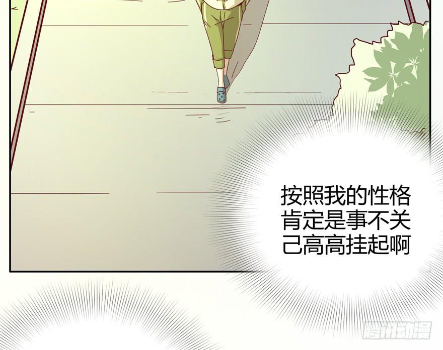 《YOYO的奇葩动物帝国》贫穷确实限制想象力 第38页