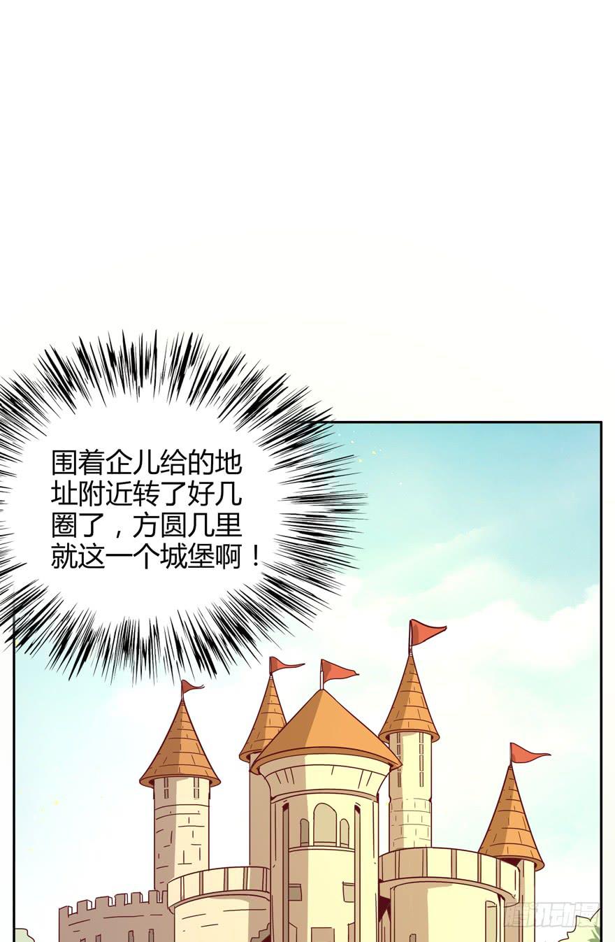 《YOYO的奇葩动物帝国》贫穷确实限制想象力 第41页