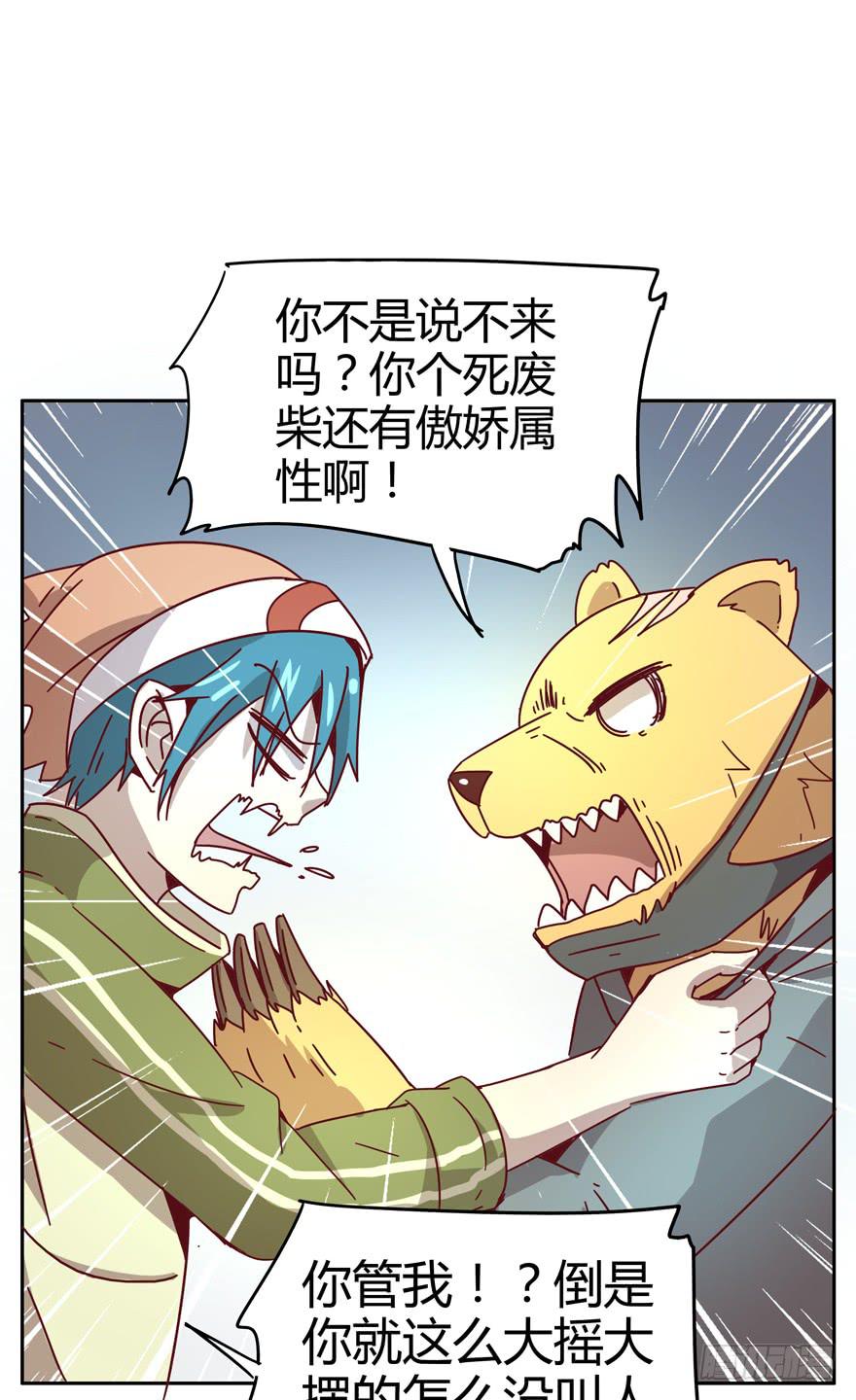 《YOYO的奇葩动物帝国》贫穷确实限制想象力 第46页