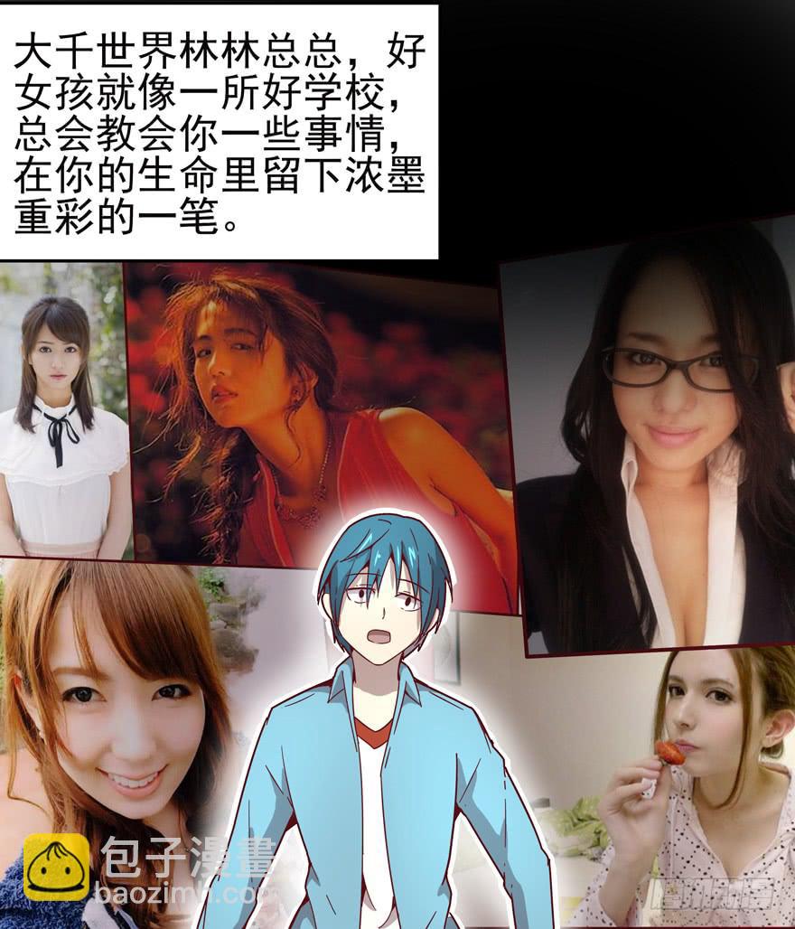 《YOYO的奇葩动物帝国》管天管地还管拉屎放屁？ 第12页