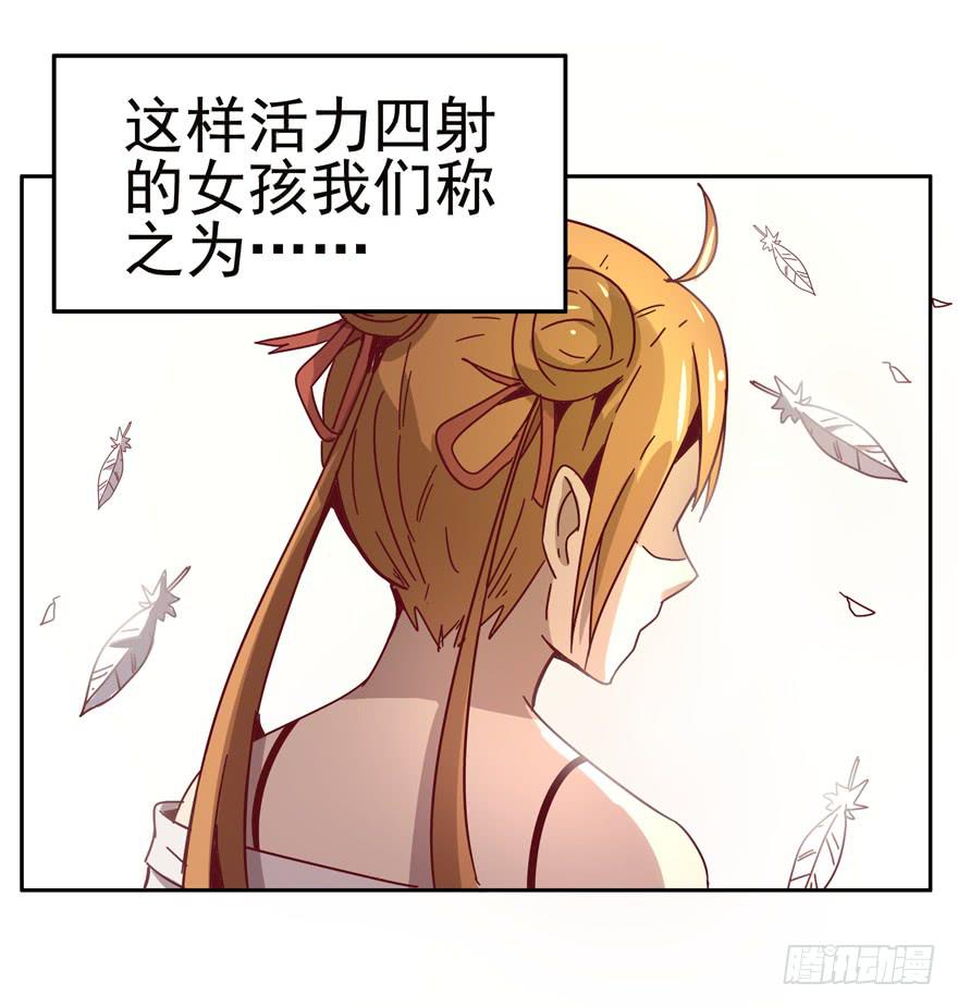《YOYO的奇葩动物帝国》管天管地还管拉屎放屁？ 第15页