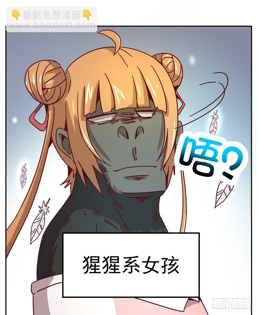 《YOYO的奇葩动物帝国》管天管地还管拉屎放屁？ 第16页