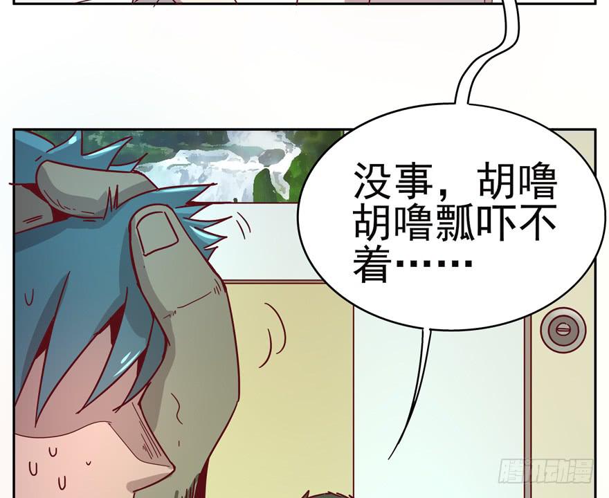 《YOYO的奇葩动物帝国》管天管地还管拉屎放屁？ 第21页