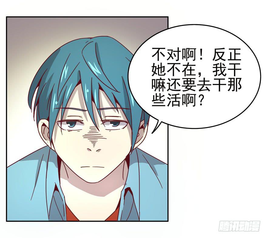 《YOYO的奇葩动物帝国》管天管地还管拉屎放屁？ 第28页
