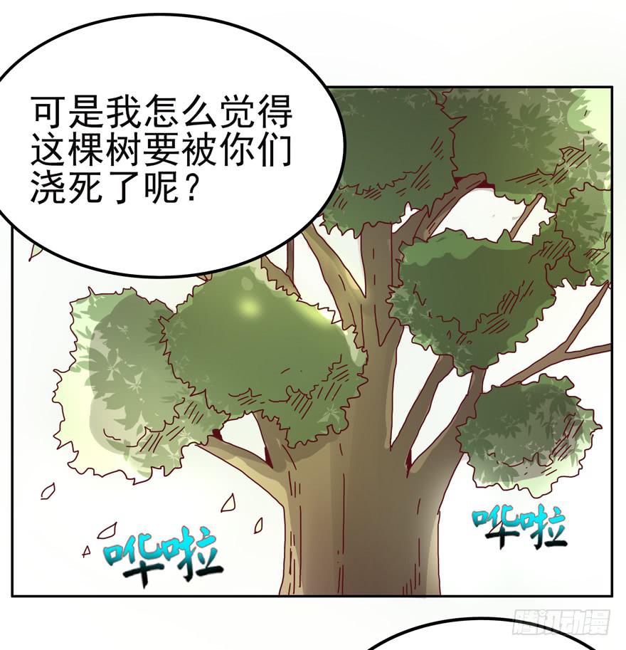 《YOYO的奇葩动物帝国》管天管地还管拉屎放屁？ 第35页