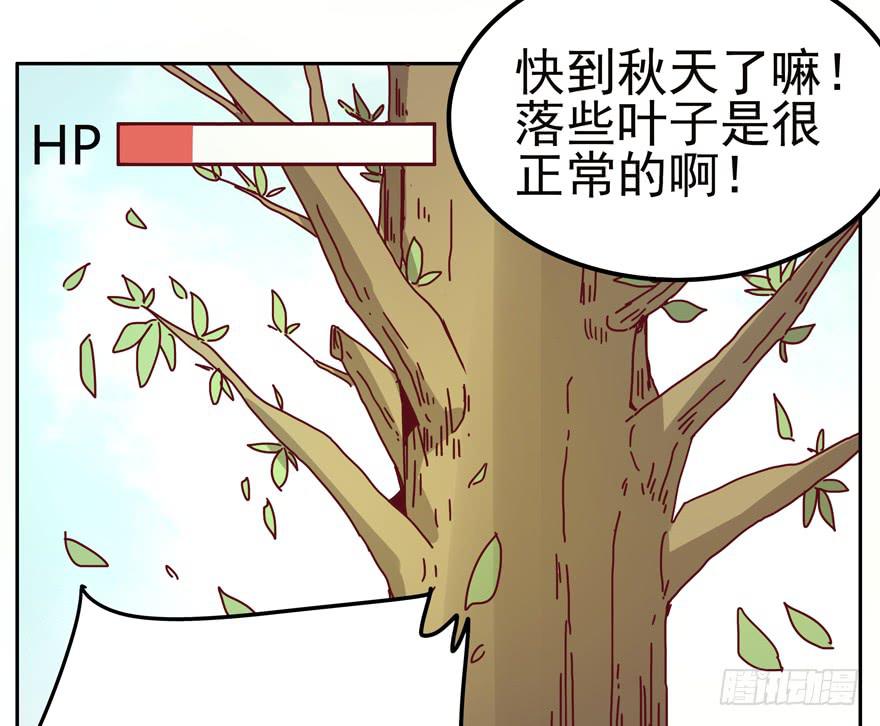 《YOYO的奇葩动物帝国》管天管地还管拉屎放屁？ 第36页