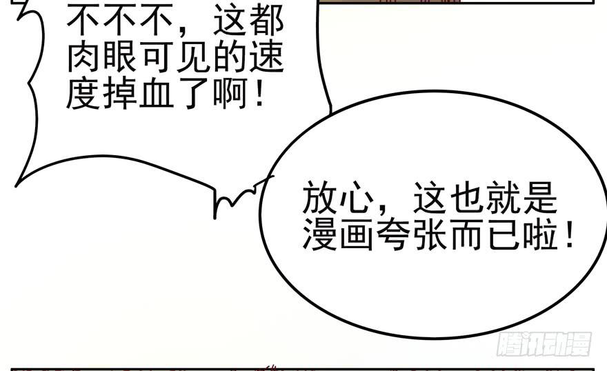 《YOYO的奇葩动物帝国》管天管地还管拉屎放屁？ 第37页