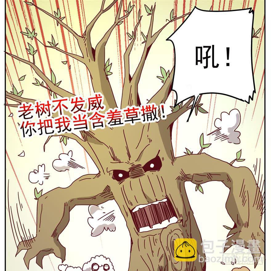 《YOYO的奇葩动物帝国》管天管地还管拉屎放屁？ 第38页