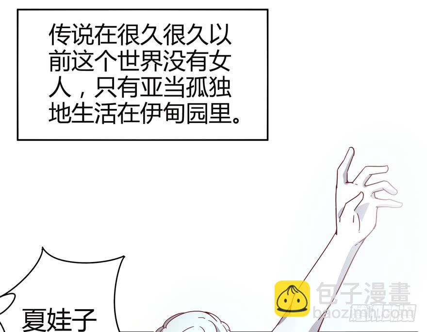 《YOYO的奇葩动物帝国》管天管地还管拉屎放屁？ 第3页