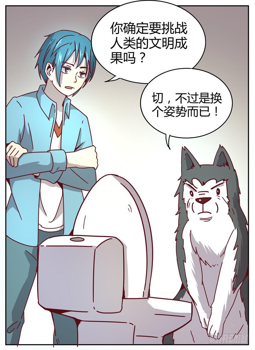 《YOYO的奇葩动物帝国》管天管地还管拉屎放屁？ 第42页