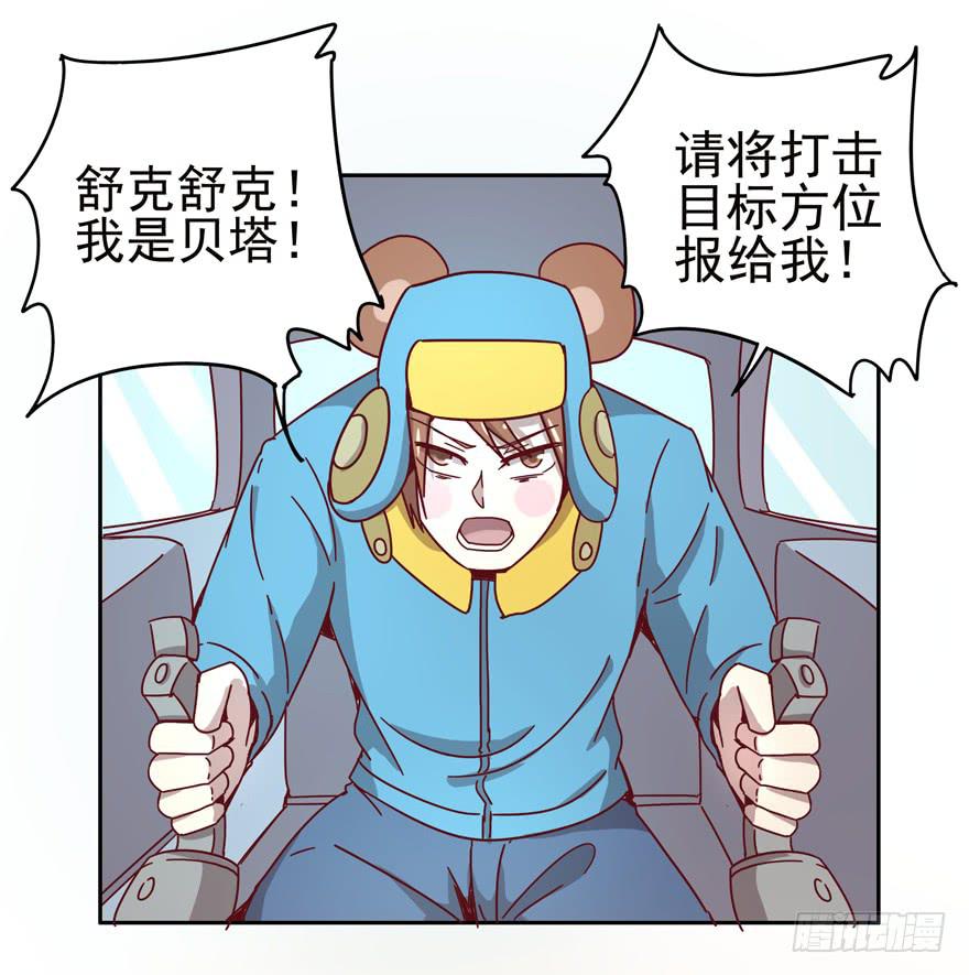 《YOYO的奇葩动物帝国》管天管地还管拉屎放屁？ 第44页