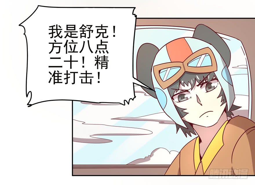 《YOYO的奇葩动物帝国》管天管地还管拉屎放屁？ 第45页