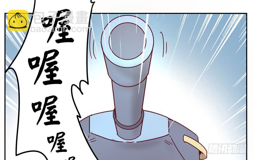 《YOYO的奇葩动物帝国》管天管地还管拉屎放屁？ 第47页