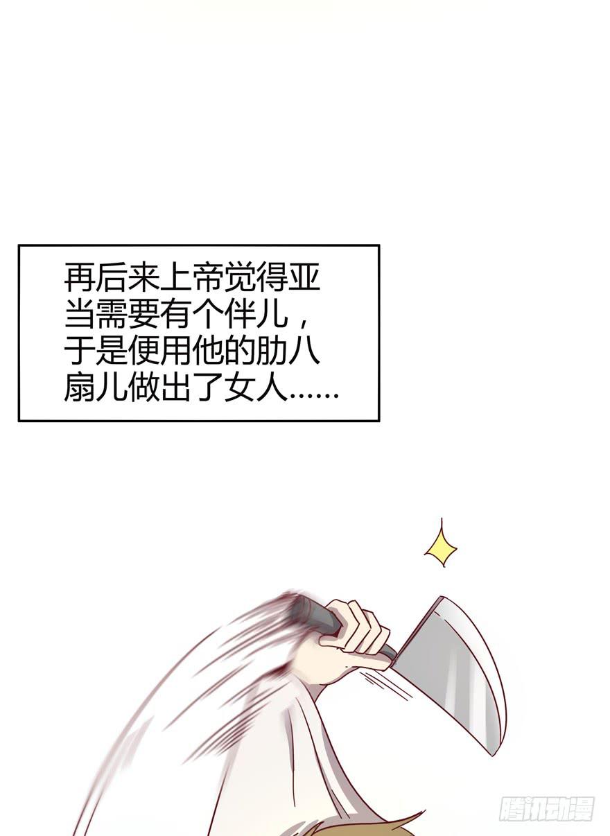 《YOYO的奇葩动物帝国》管天管地还管拉屎放屁？ 第5页