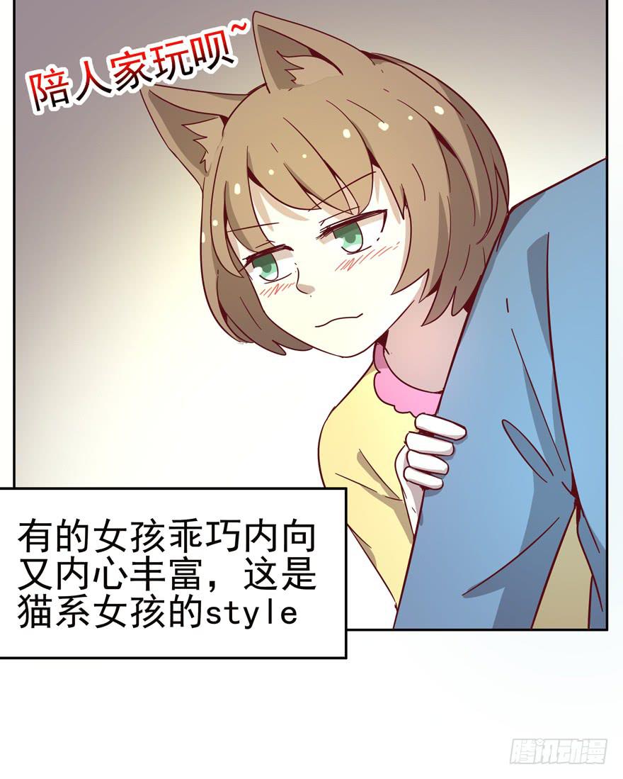 《YOYO的奇葩动物帝国》管天管地还管拉屎放屁？ 第8页