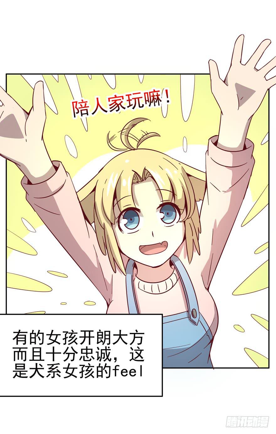 《YOYO的奇葩动物帝国》管天管地还管拉屎放屁？ 第9页