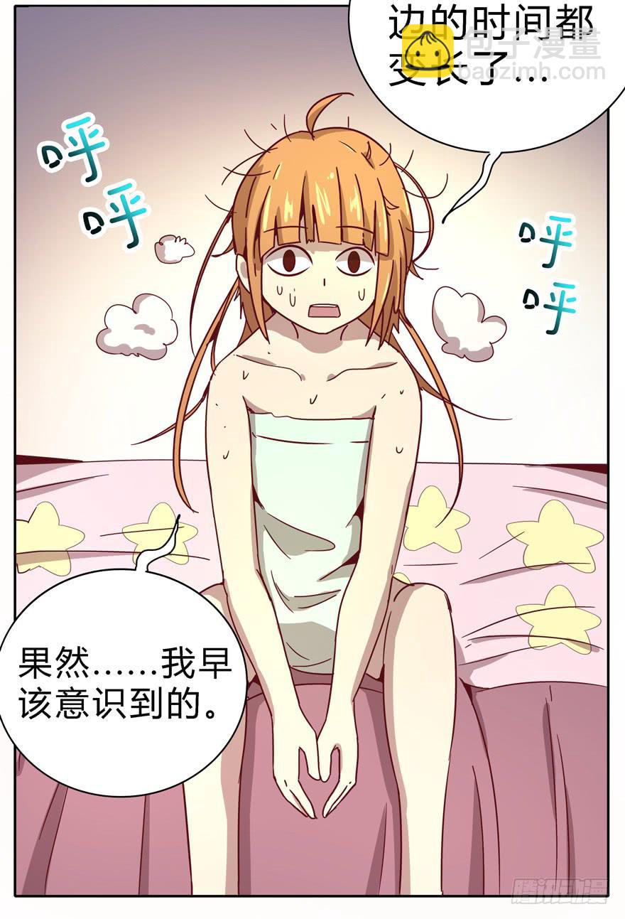 《YOYO的奇葩动物帝国》小孩子是不会装病的 第11页