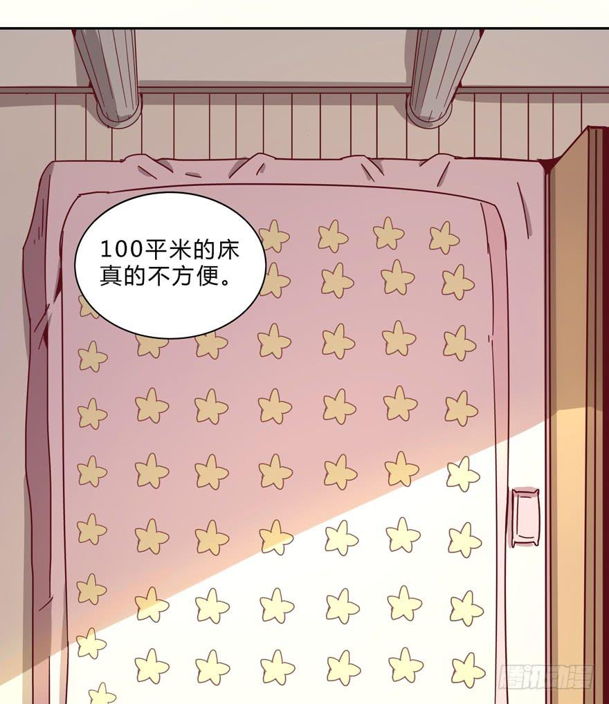 《YOYO的奇葩动物帝国》小孩子是不会装病的 第12页
