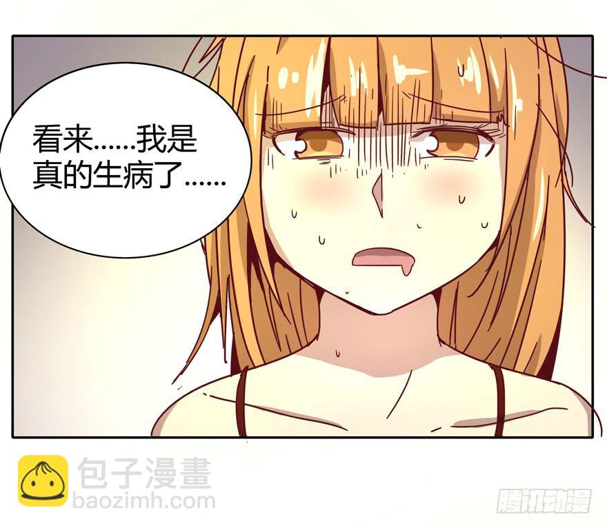 《YOYO的奇葩动物帝国》小孩子是不会装病的 第17页