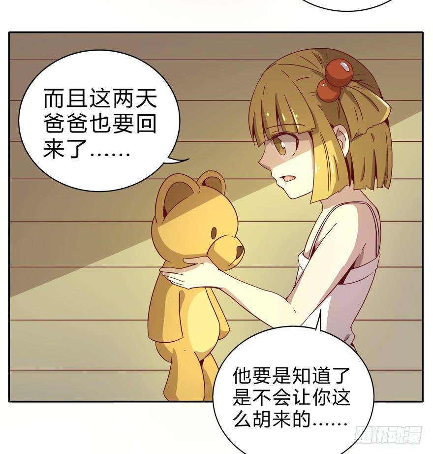 《YOYO的奇葩动物帝国》小孩子是不会装病的 第21页