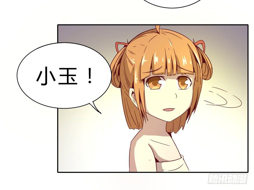 《YOYO的奇葩动物帝国》小孩子是不会装病的 第22页