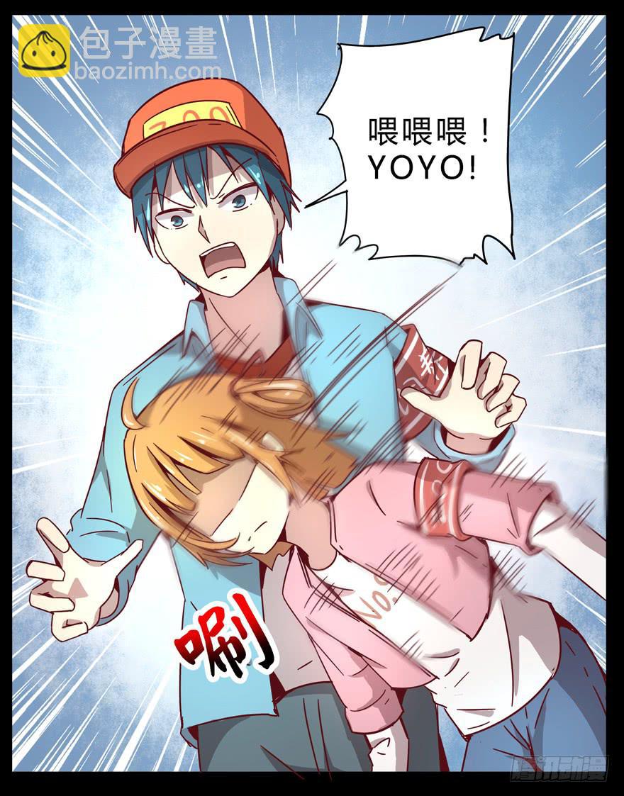 《YOYO的奇葩动物帝国》小孩子是不会装病的 第31页