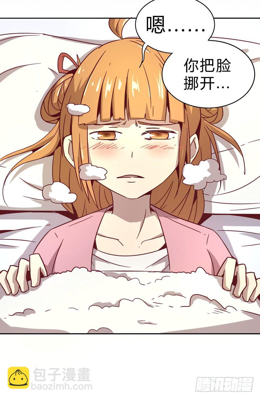 《YOYO的奇葩动物帝国》小孩子是不会装病的 第35页