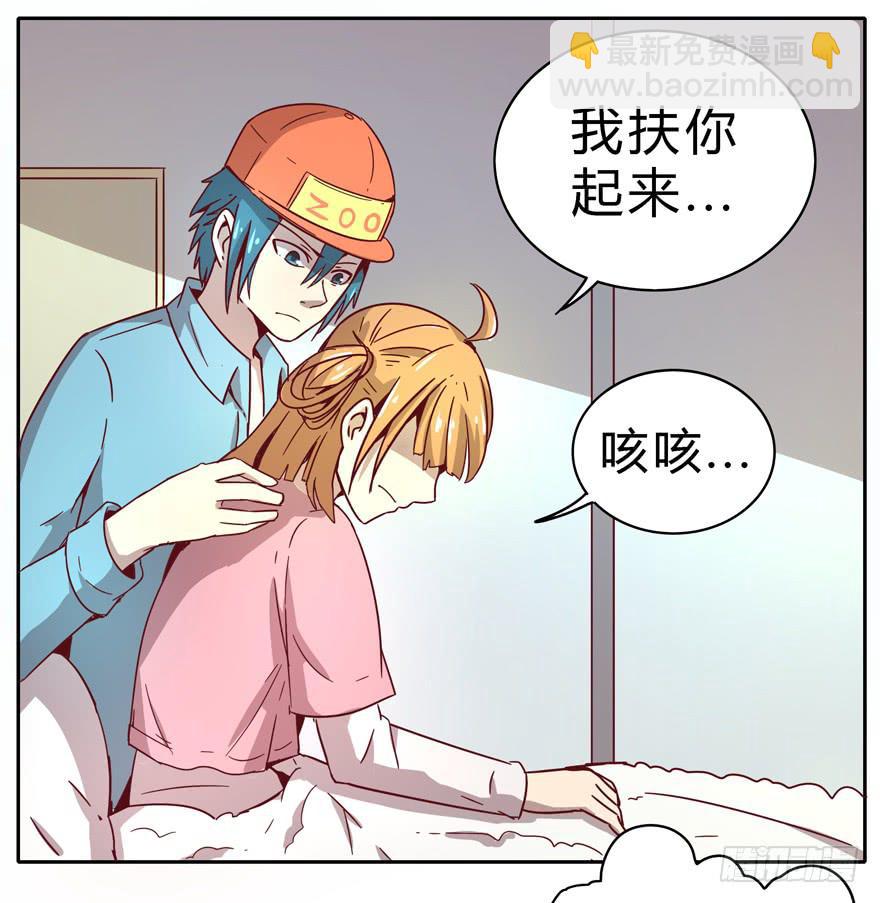 《YOYO的奇葩动物帝国》小孩子是不会装病的 第36页